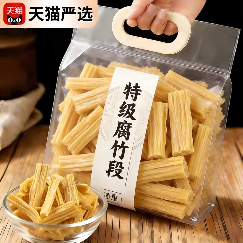 云南有机腐竹干货石屏干豆腐皮制品凉拌涮火锅食材腐竹段素肉炒菜