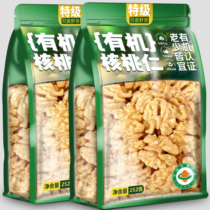 央妈力荐&有机核桃仁2025新货