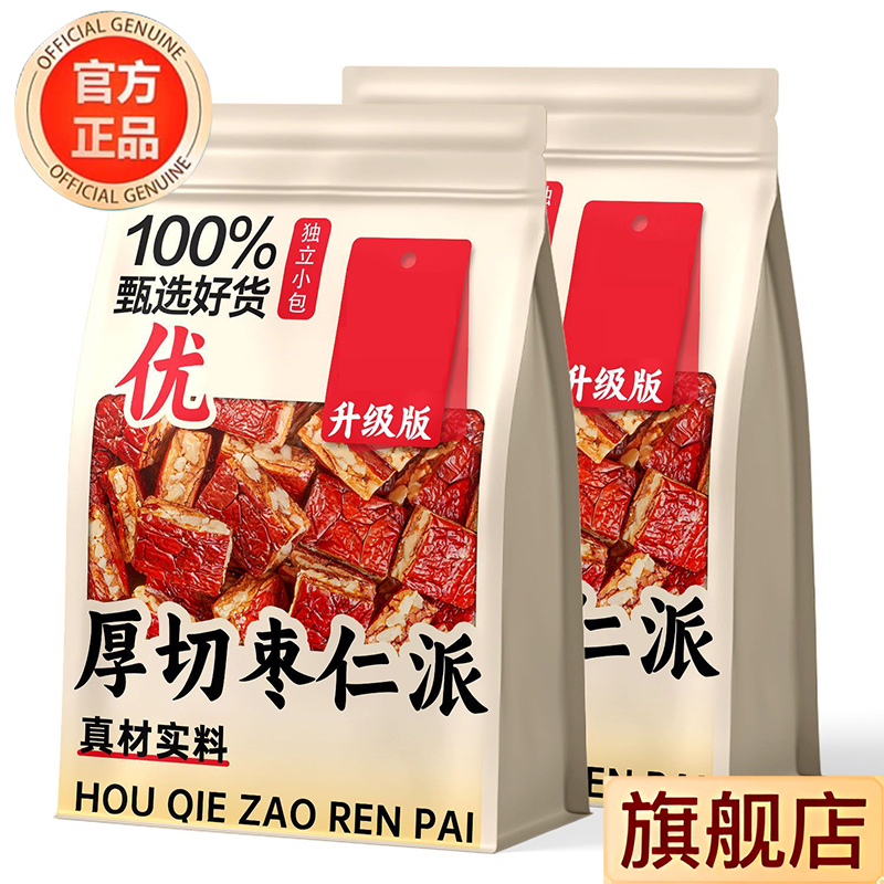 枣仁派新疆特产枣夹核桃