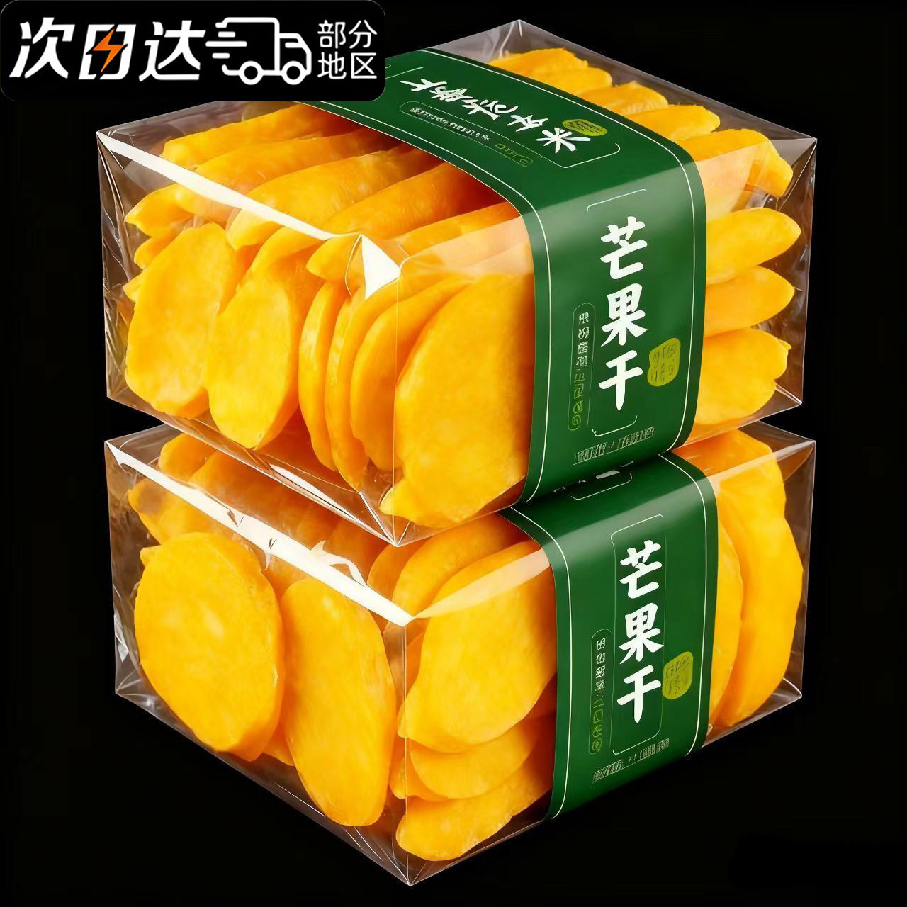 广西厚切芒果干无糖精无添加旗舰店过年零食烘焙原味商用大片大袋