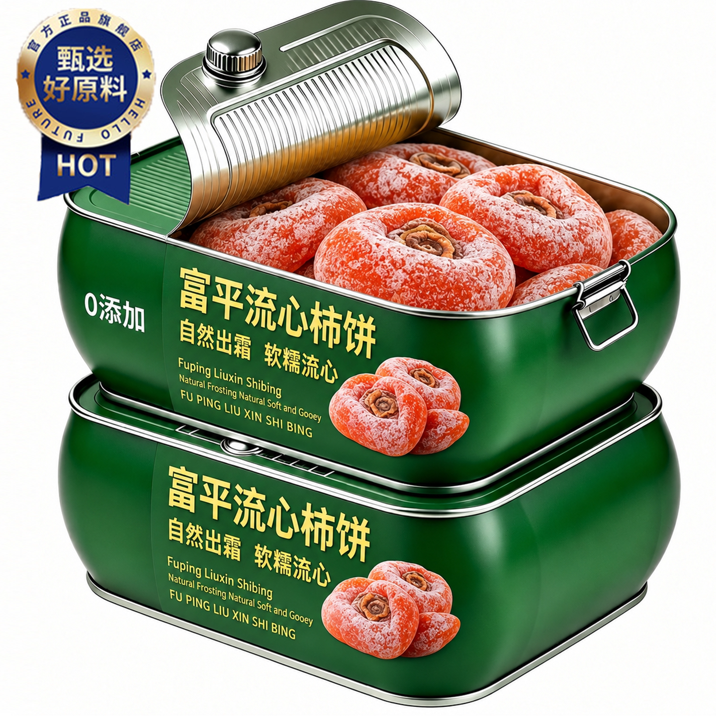 正宗富平柿饼官方旗舰店2026年新货陕西流心柿子吊柿圆饼独立包装