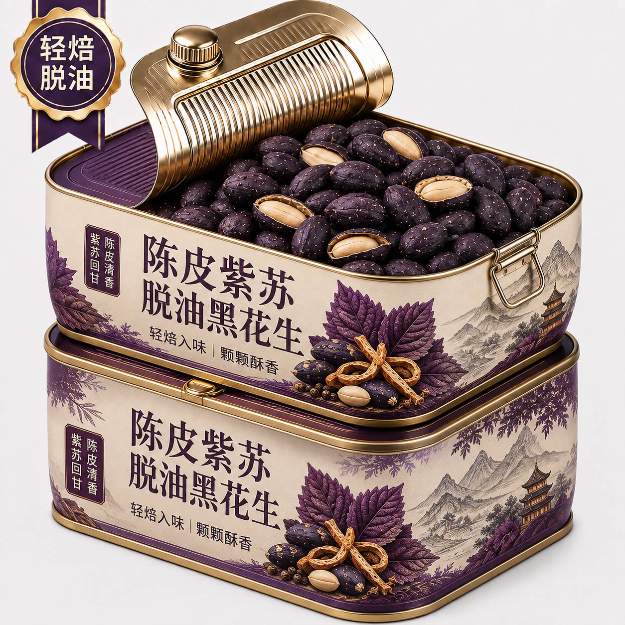 陈皮紫苏脱油黑花生五香酥脆山东特产下酒黑皮花生米富硒花生即食图片