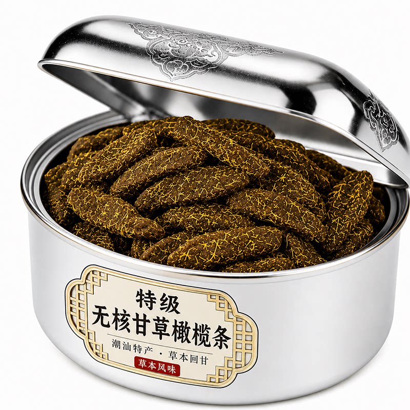 正宗特级无核甘草橄榄条官方旗舰店潮汕特产九制0添加果脯零食