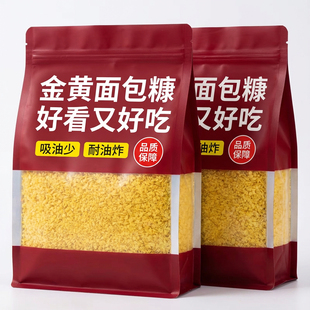 星星面包糠家用油炸儿童面包糠商用旗舰店食七五彩黄白色鸡柳过年