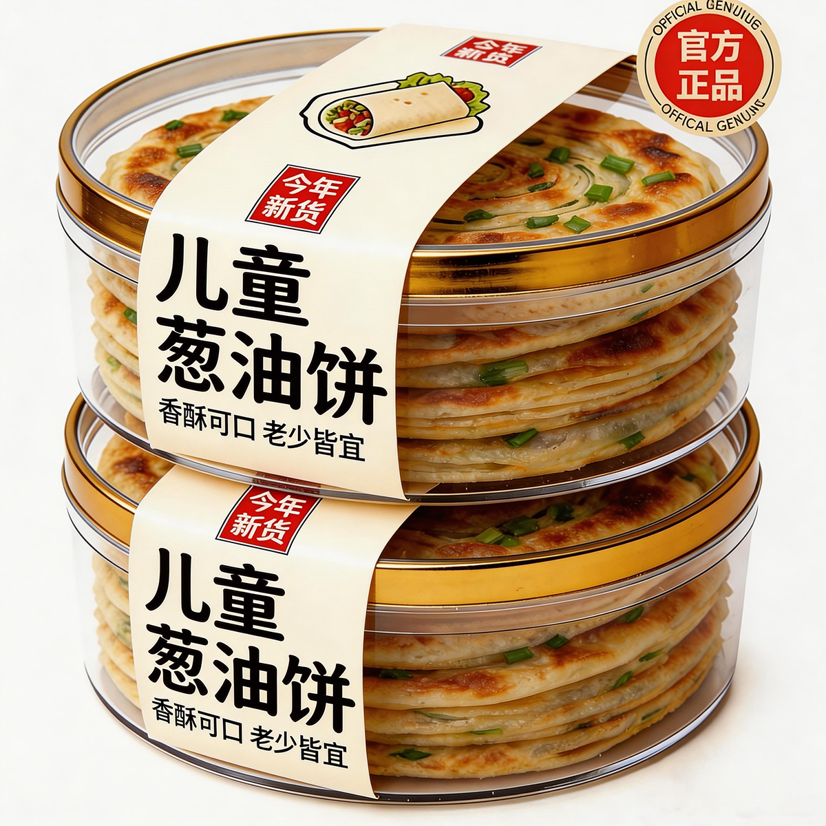 正宗老上海葱油饼千层正品旗舰店老字号热销榜香酥早餐半成品商用