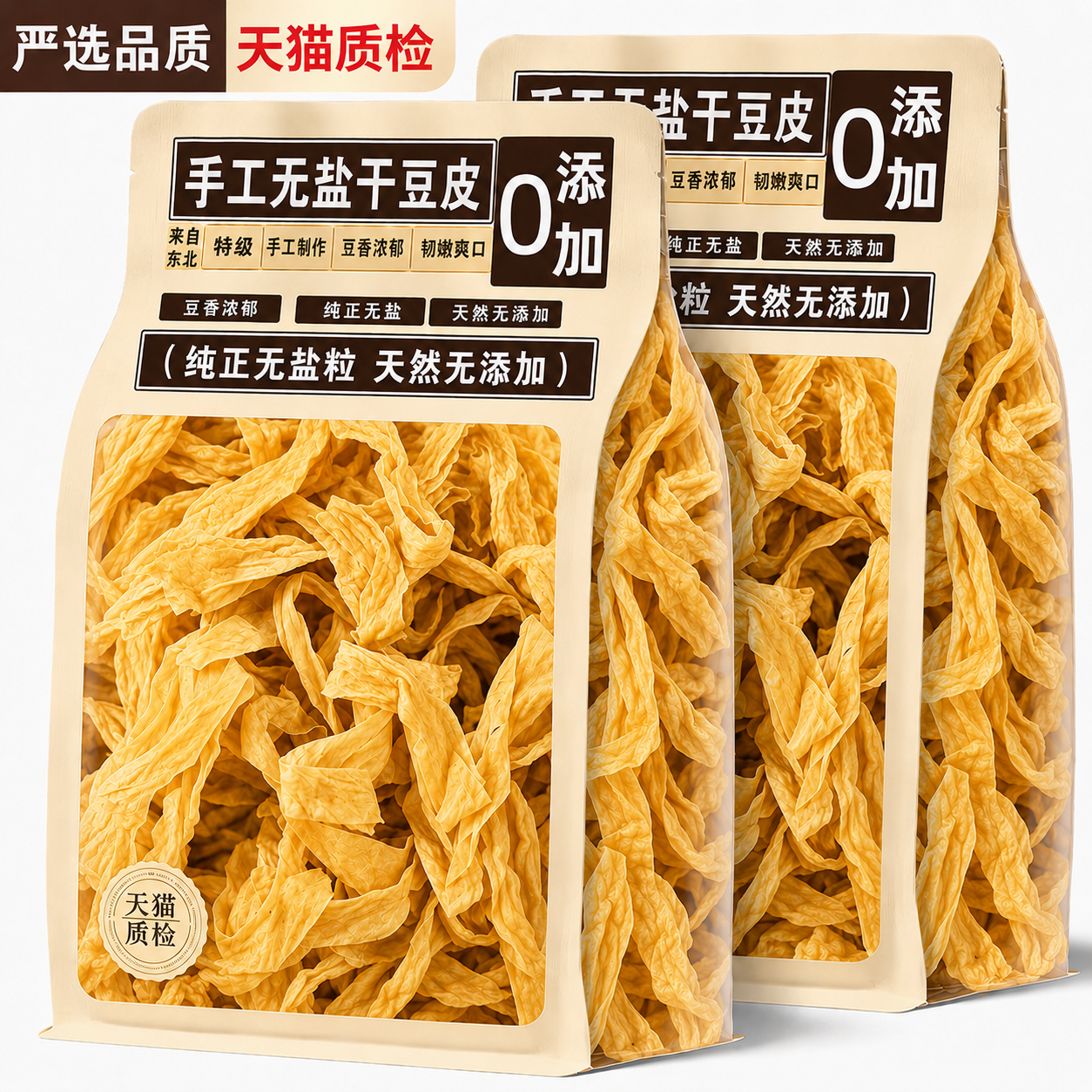 正宗优质东北老豆皮干货批发纯手工豆筋豆皮丝无盐粒官方旗舰店