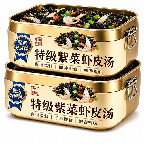 紫菜虾皮汤料包虾米蛋花汤儿童千里香正宗料速食汤独立包装旗舰店