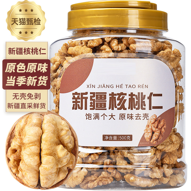核桃仁2025新货优质新鲜去皮原味烘焙坚果生熟核桃仁官方旗舰店