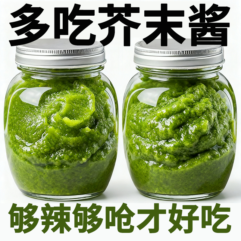 正宗芥末酱芥末膏日本风味料理青芥辣寿司海鲜刺身酱料酱油辣根酱