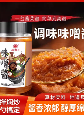 央妈推荐日本原装进口味增酱无添加白色汤有机味增酱家用煲汤味酱