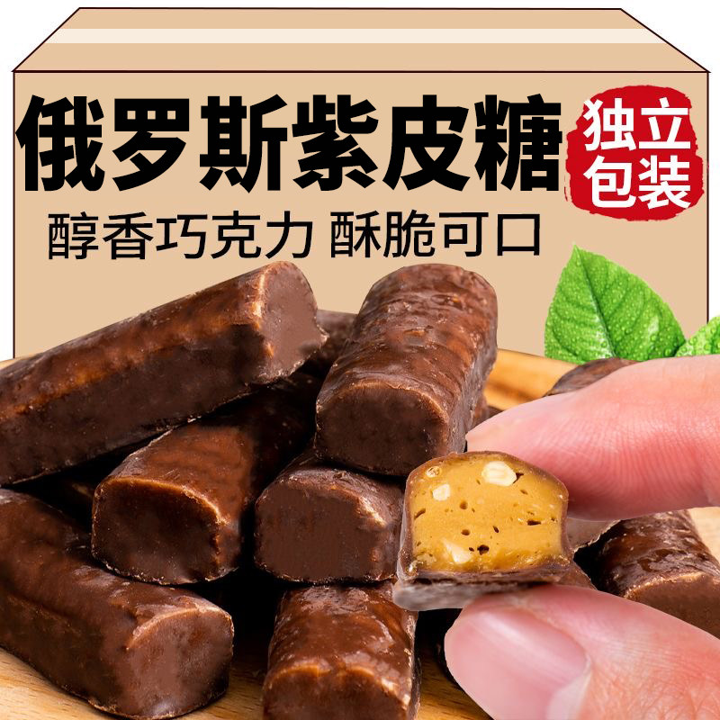 俄罗斯紫皮糖原装进口官方旗舰店
