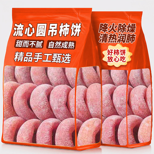 正宗富平黄油流心柿饼特级独立包装陕西老式柿饼干官方旗舰店礼盒