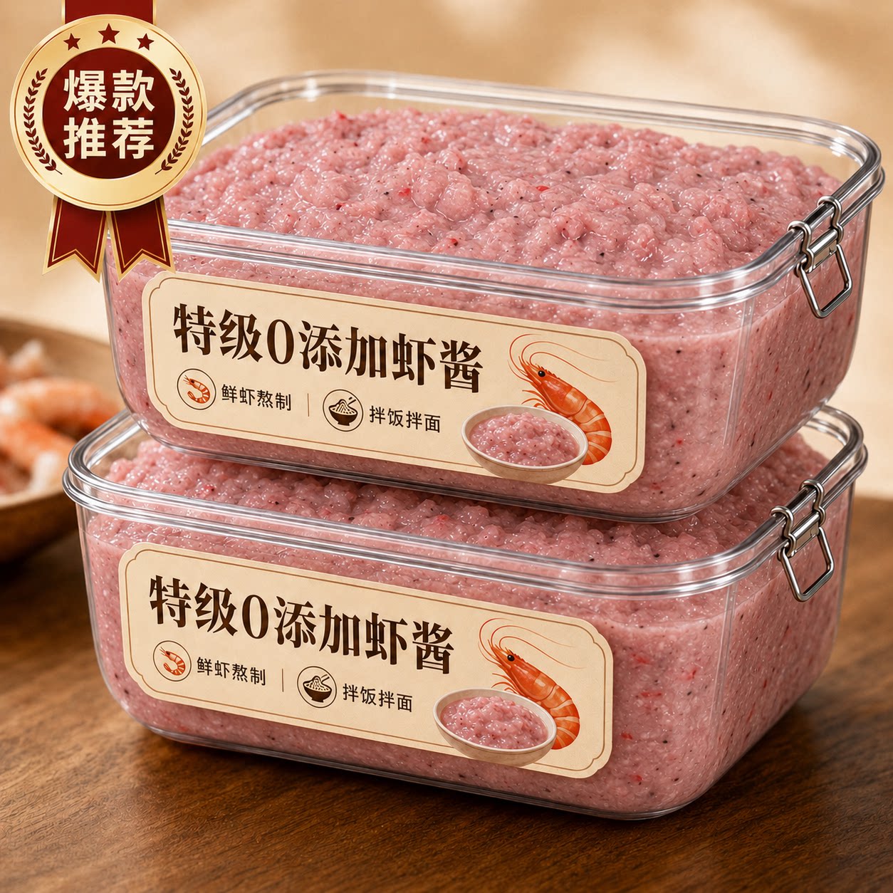 山东虾酱正宗特级无添加官方旗舰店青岛虾怪酱纯肉鲜猛虾酱咸头籽图片