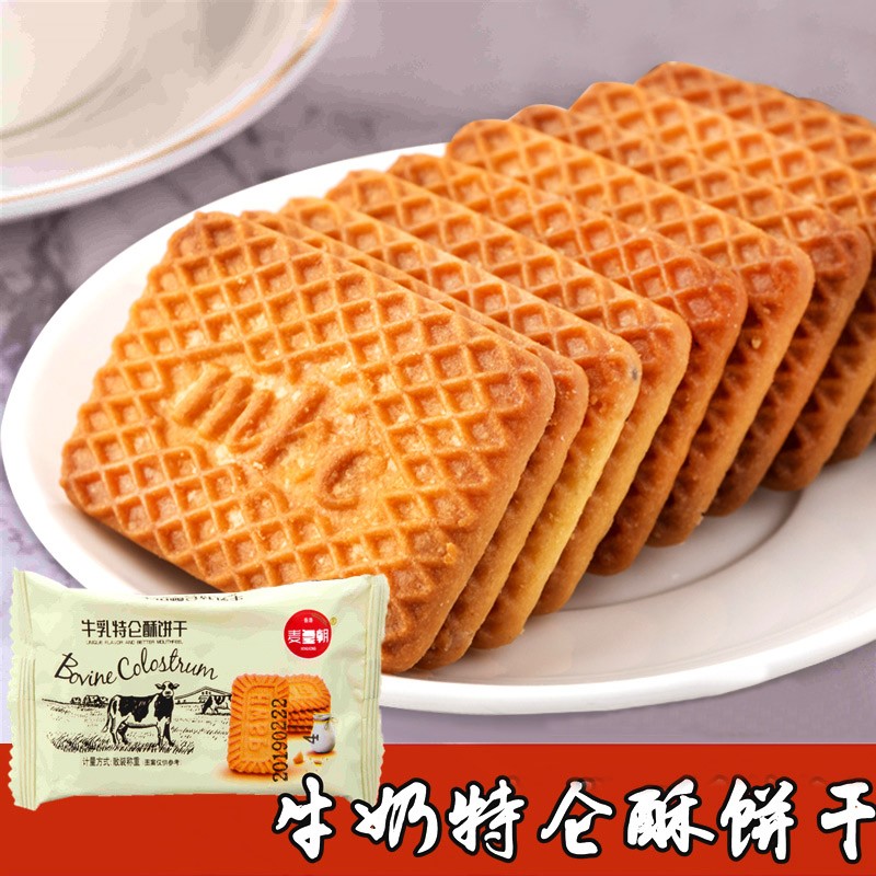 新货牛奶饼干整箱批5斤特浓老式方饼干味钙奶包装怀旧80后官方旗