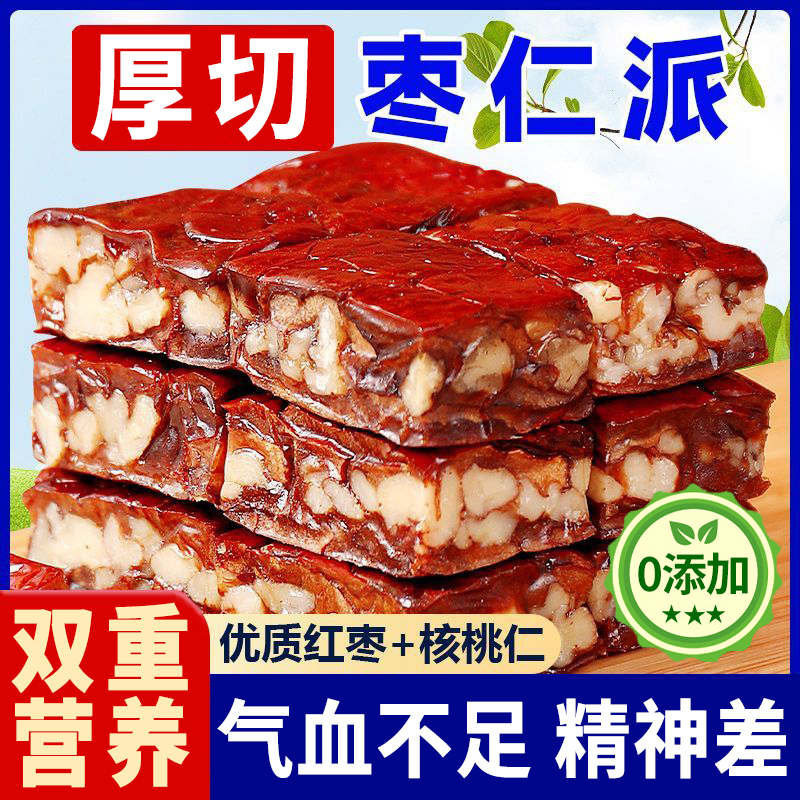 枣仁派新疆特产枣夹核桃