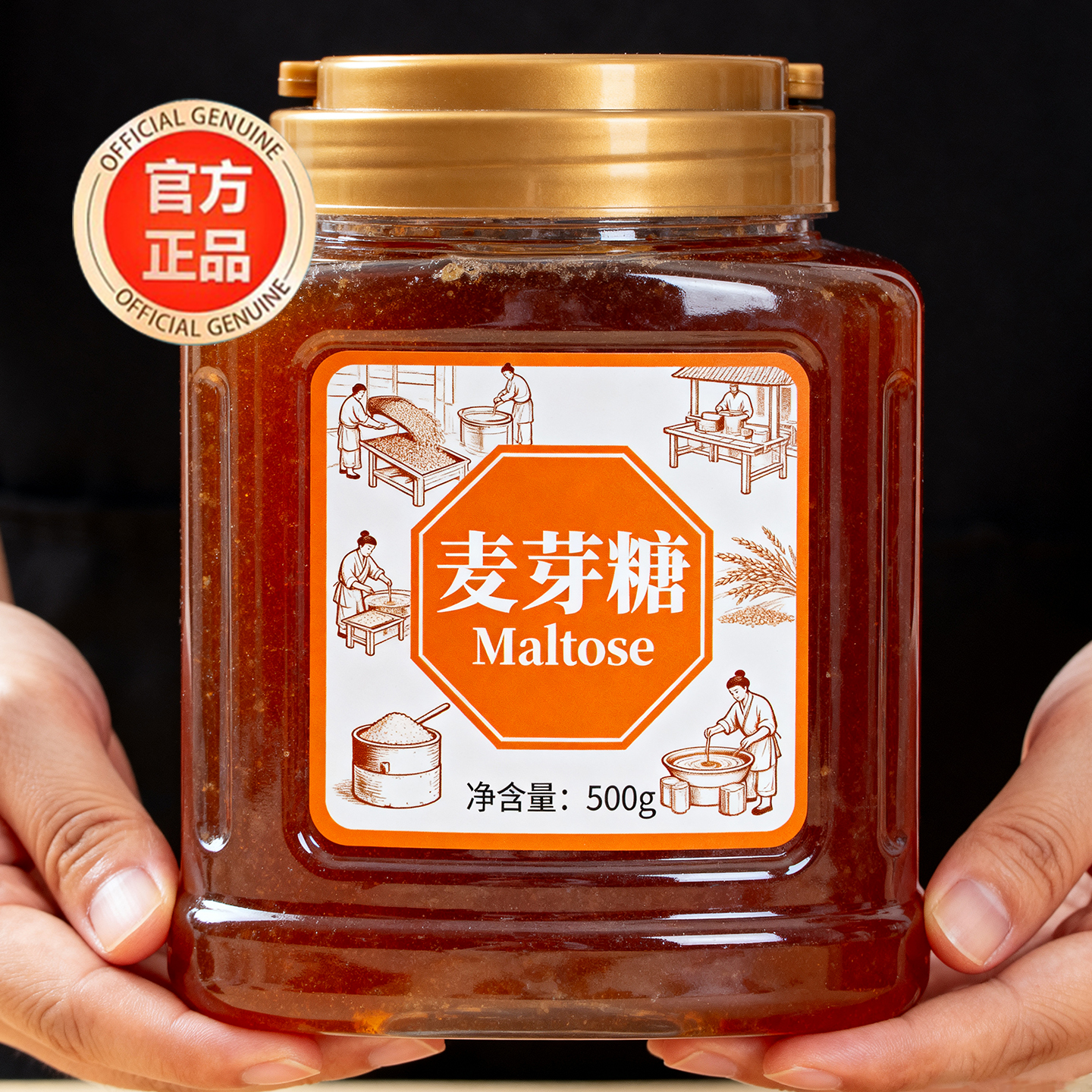 正宗麦芽糖纯手工无添加糖稀