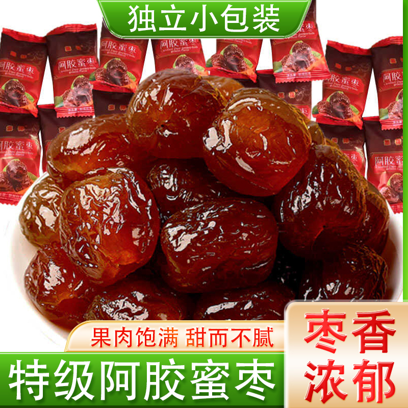 蜜枣独立包装官方旗舰店无核金丝枣水晶红枣蜜饯即食果脯