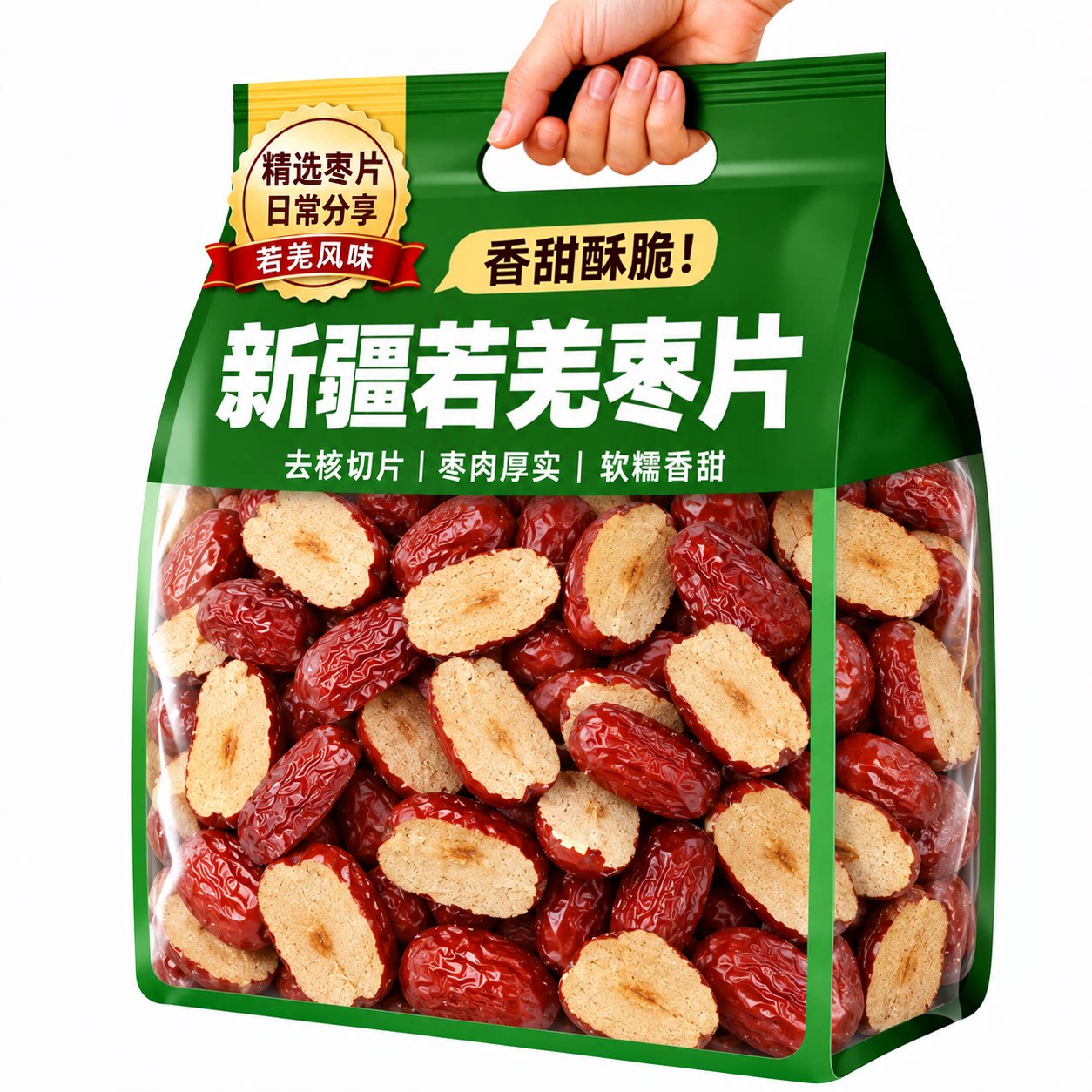 新疆若羌红枣片无核软枣干去核切片免洗果肉干阿胶糕辅料煮粥泡茶