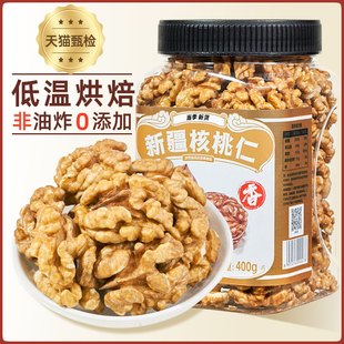 核桃仁2025新货优质新鲜去皮原味烘焙坚果生熟核桃仁官方旗舰店