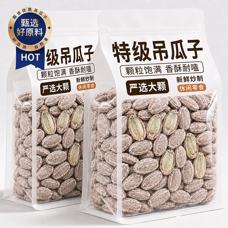 特级吊瓜子旗舰店2026新货特大颗粒奶油椒盐原味特大瓜蒌坚果炒货