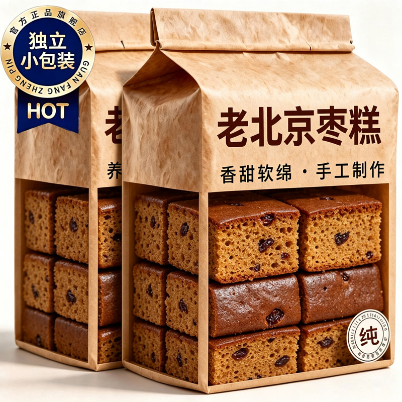 老北京枣糕面包整箱官方旗舰店早餐红枣泥糕点老年人健康手工糕点