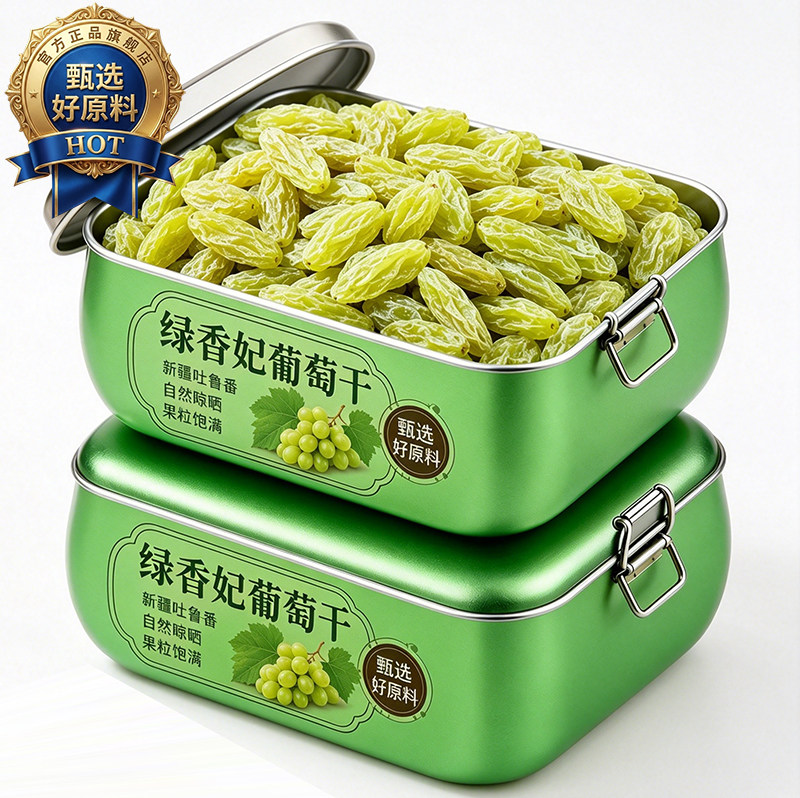 新疆绿葡萄干罐装新疆特产免洗一级大果干零食蜜饯休闲冰粉专用
