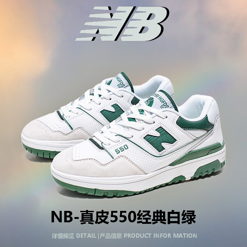 运动男鞋子春秋新百伦酷跑