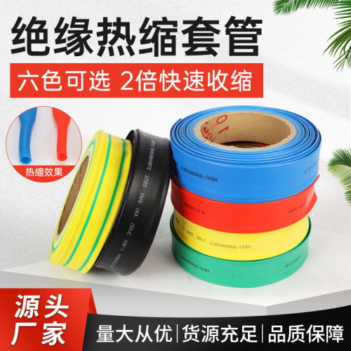 强绝缘热缩管加厚套管LZYYDQ厂家