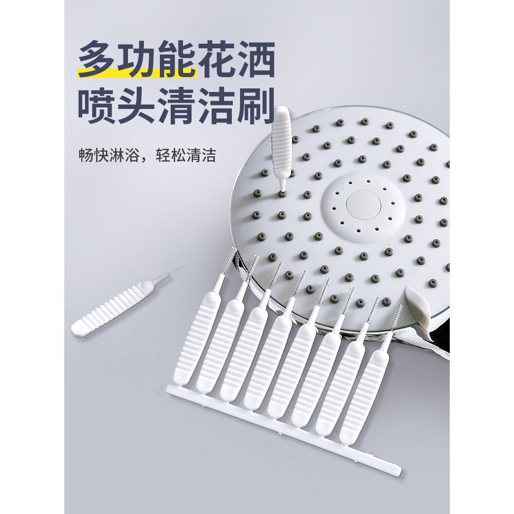 居家家花洒孔清洁刷浴室家用迷你喷头缝隙针清洗莲蓬头多功能刷子