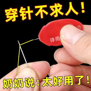 家用多彩穿针器拇指手工缝纫配件穿线器老人认针穿针引线神器