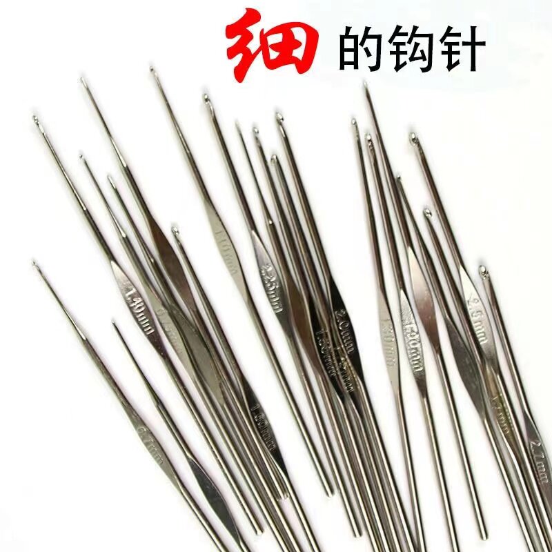 细钩针编织工具手工金属