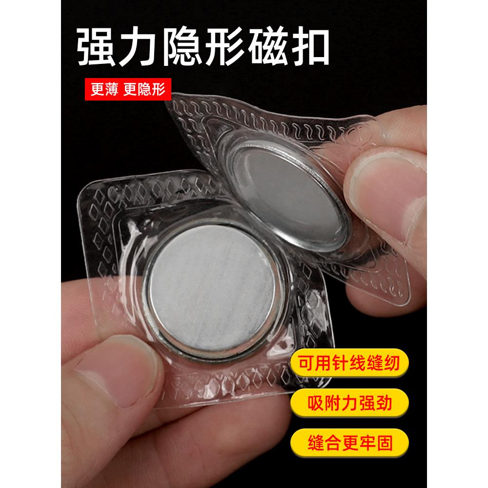 强力磁性磁铁纽扣暗扣