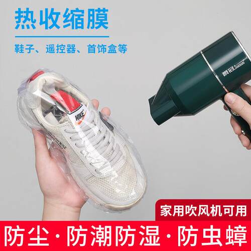 鞋子收纳神器热缩膜透明防霉真空收纳袋压缩袋密封防潮球鞋防尘袋