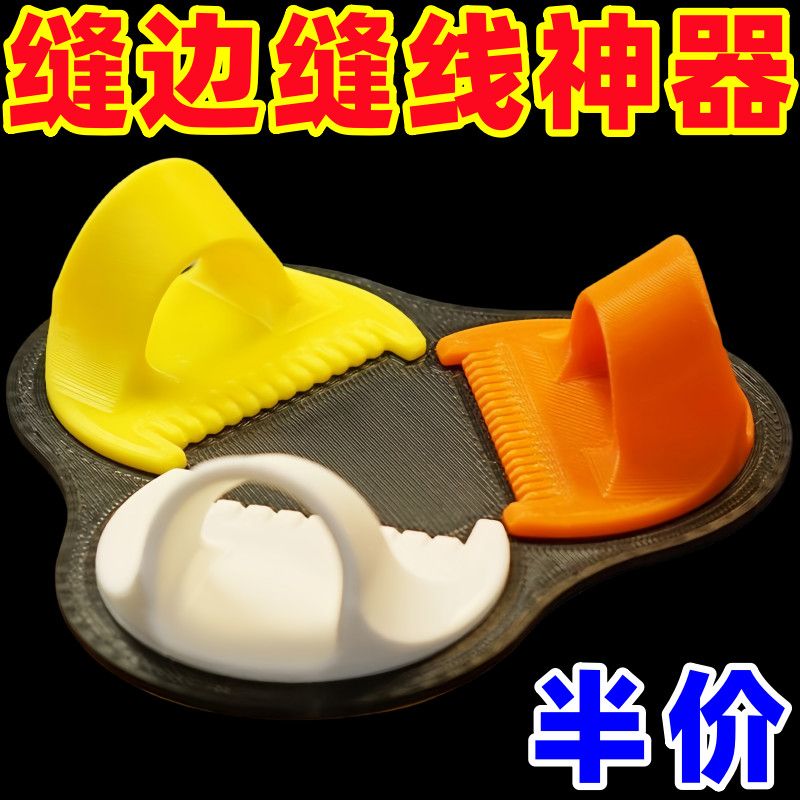 新款鎖邊工具多功能縫線