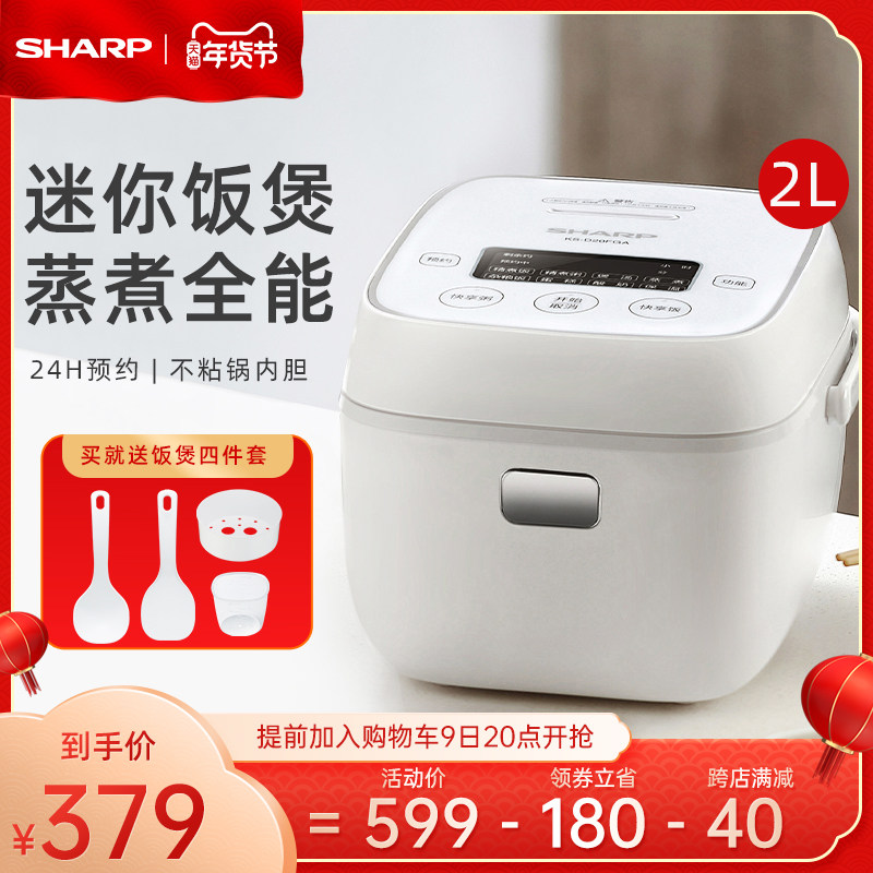 日本夏普电饭煲家用小型迷你电饭锅1-2-3人食多功能预约蒸煮饭锅