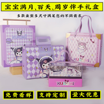 满月伴手礼品袋空盒子