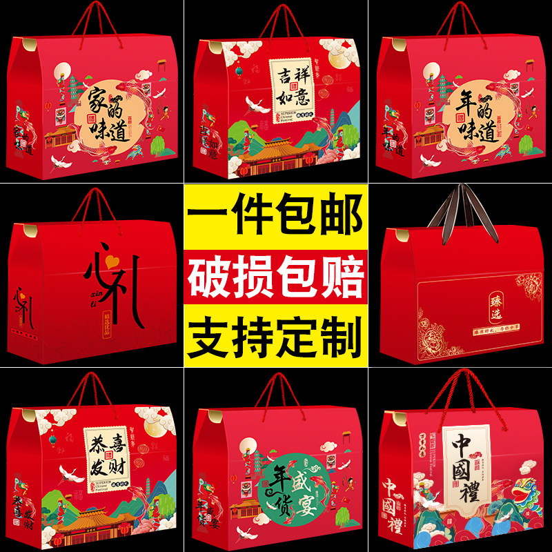 10个2026新年货礼盒包装盒春节高档空盒子高档送礼品盒定制logo,节庆用品/礼品,糖盒/糖盒配件,淘宝优惠券,粉丝福利购,淘宝优惠卷