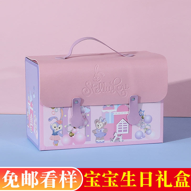 宝宝诞生礼物零食生日包装盒子周岁满月百日喜饼喜糖礼物空盒子