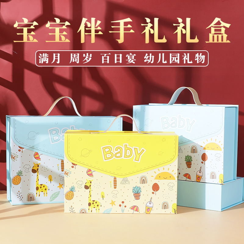 百日宴宝宝满月回礼喜糖盒十岁