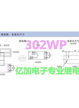 电热水器微波炉继电器 12V 4脚 通用 302WP-1AH-C OMIF JQX-62F