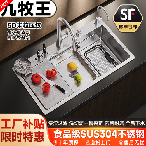 【顺丰包邮】304不锈钢正品水槽