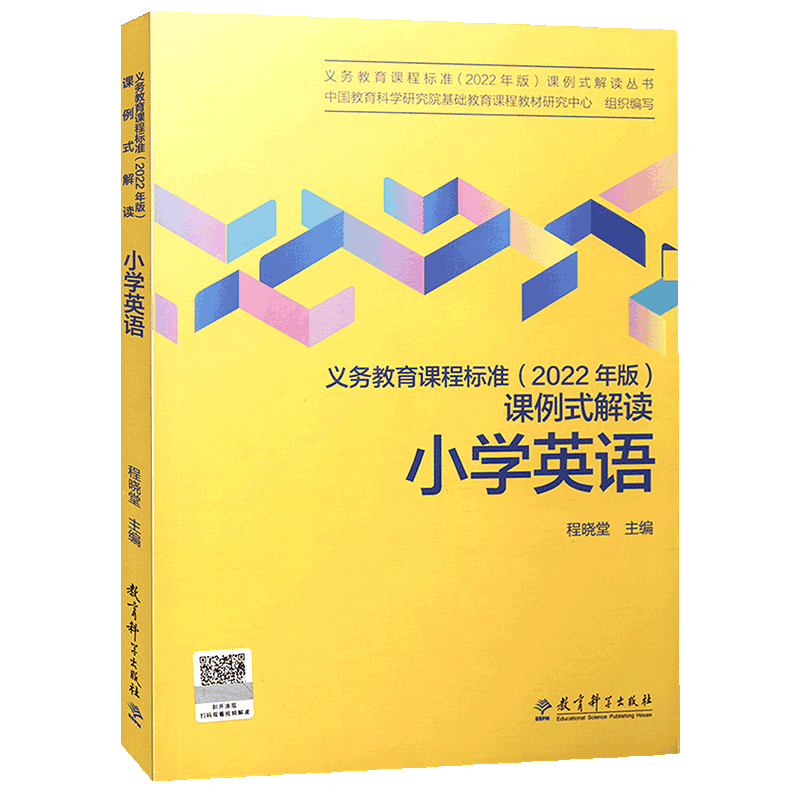 2022年版义务教育课程标准