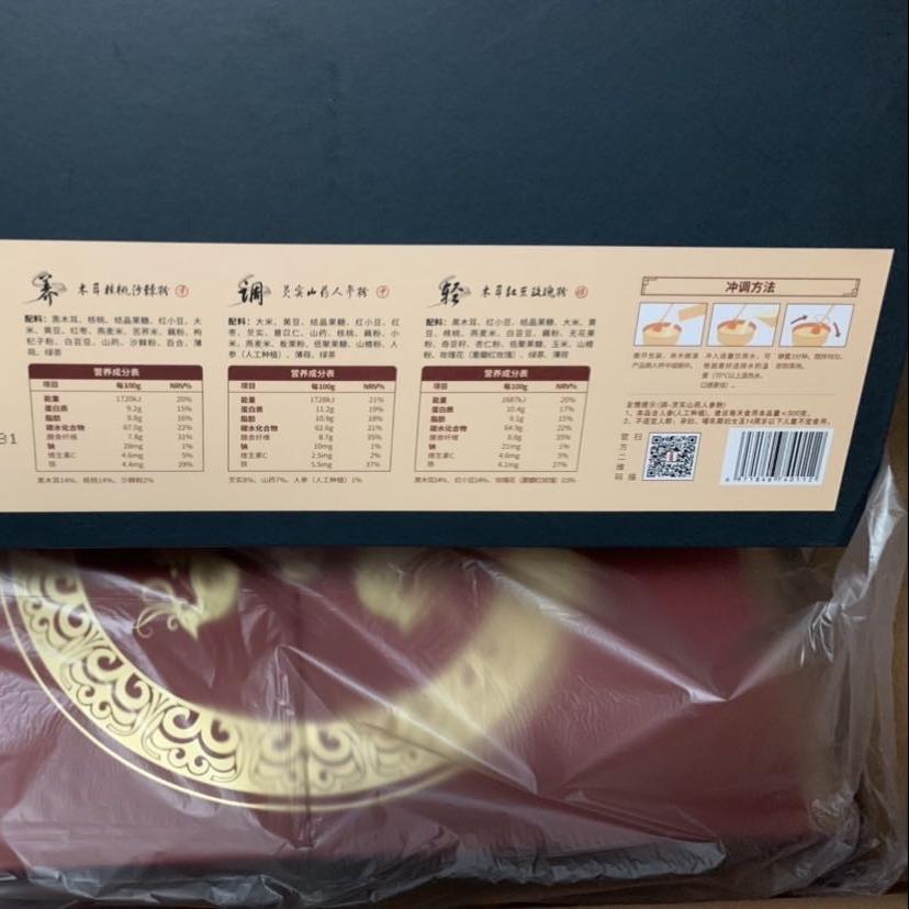 木婉清代餐粉液体能量饮蓝清畅