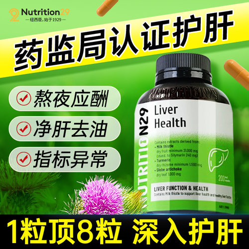 【买贵退差】高浓奶蓟草1粒顶8粒