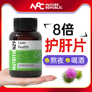 【新品上新】澳洲进口奶蓟草