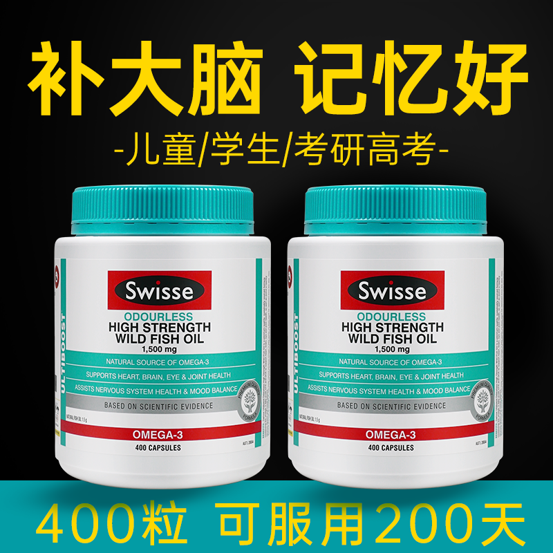 DHA增强学生儿童记忆力补脑swisse旗舰店官方dha鱼油鱼肝油斯维诗
