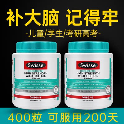 swisse澳洲进口无污染记忆力鱼油