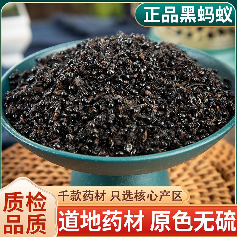 蚂蚁中药材黑蚂蚁100g克野生大黑蚂蚁干可泡酒长白山山蚁正品新货