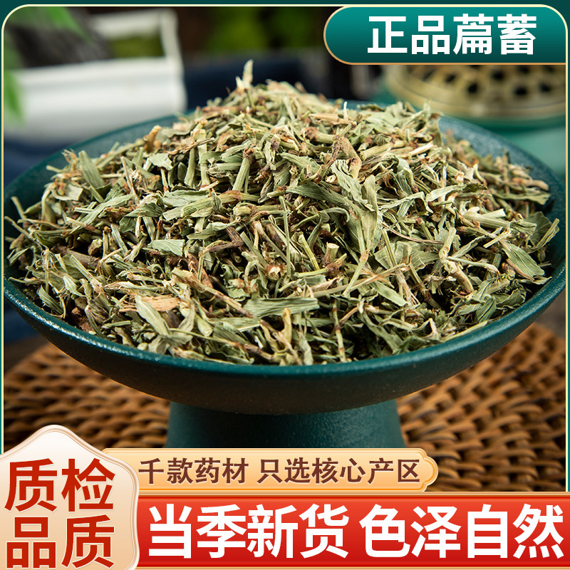 中药材 扁蓄 萹蓄草 地萹蓄 牛鞭草 牛筋草 500克 1件包邮