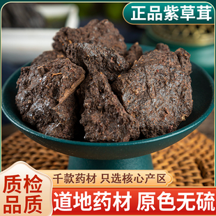 紫草茸中药材 紫胶 赤胶 天然紫胶 虫胶 紫胶虫 500g包邮新货